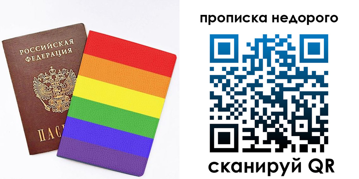 прописка регистрация в Партизанске