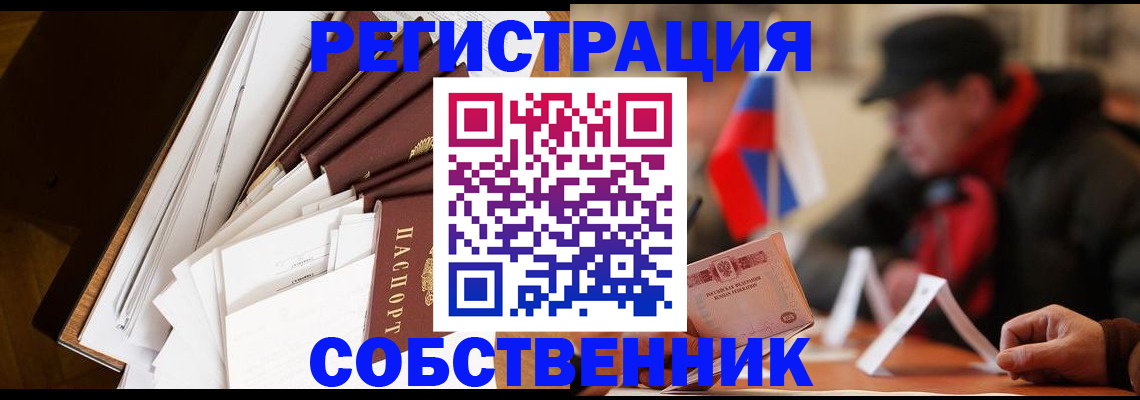 прописка штамп в Партизанске