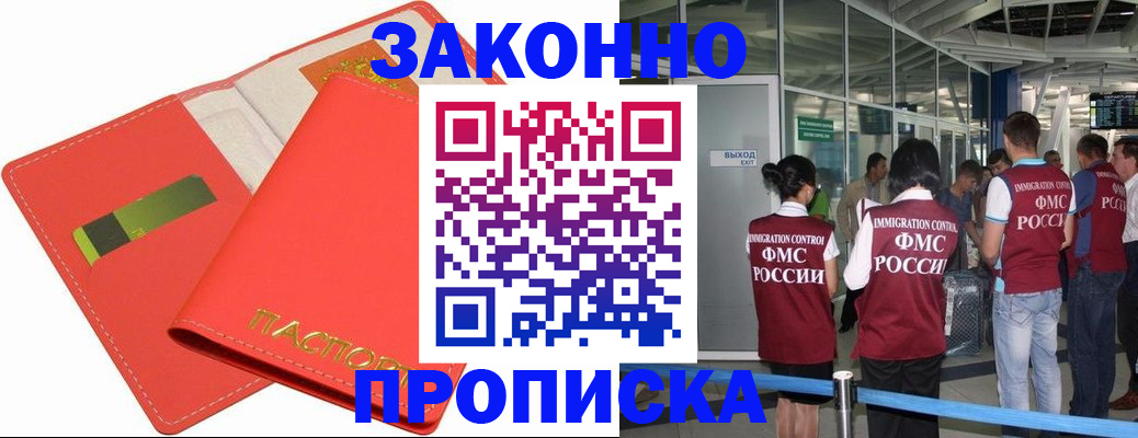 временная регистрация поиск в Партизанске