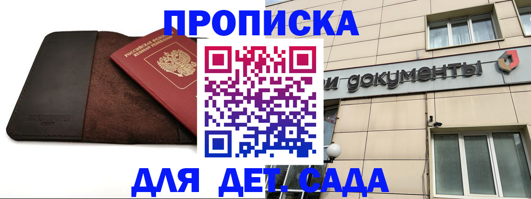 временная регистрация в Партизанске