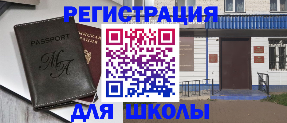 прописка иностранных граждан в Партизанске