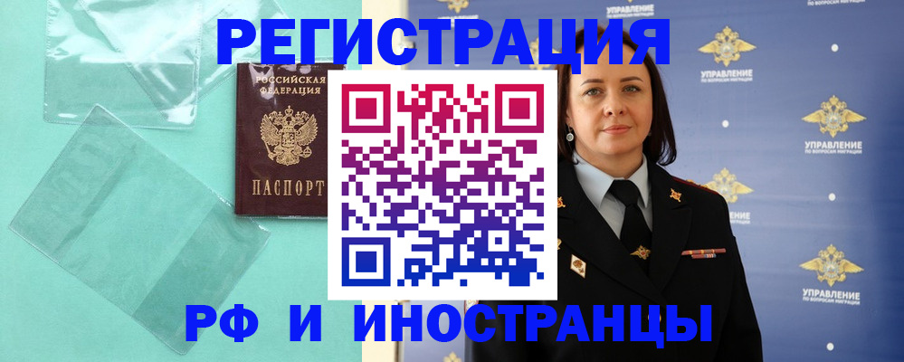 временная регистрация адрес в Партизанске