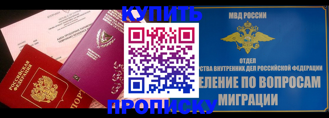 где прописаться в Партизанске